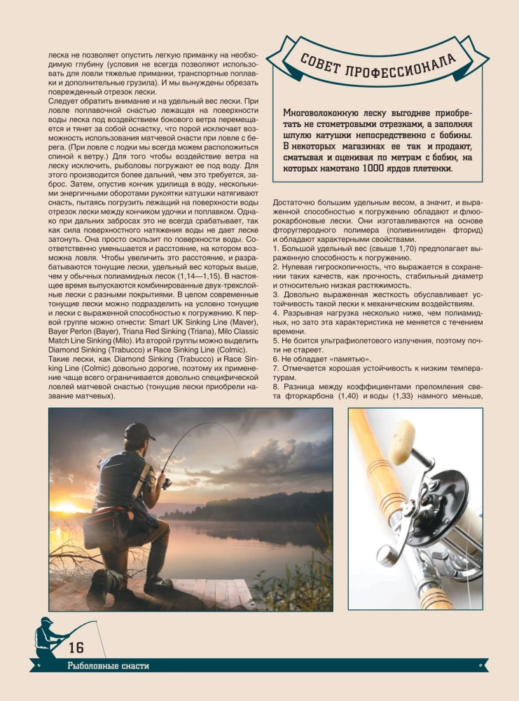 Wielka encyklopedia. Wędkarstwo